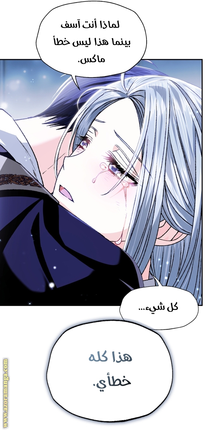Read Father I Don’t Want to Get Married AR Manga Online