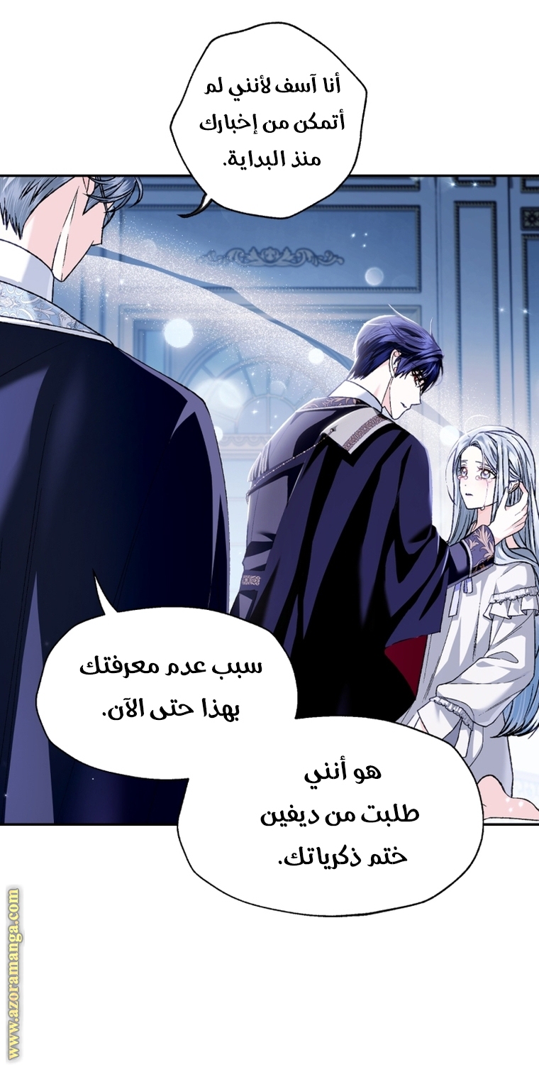 Read Father I Don’t Want to Get Married AR Manga Online