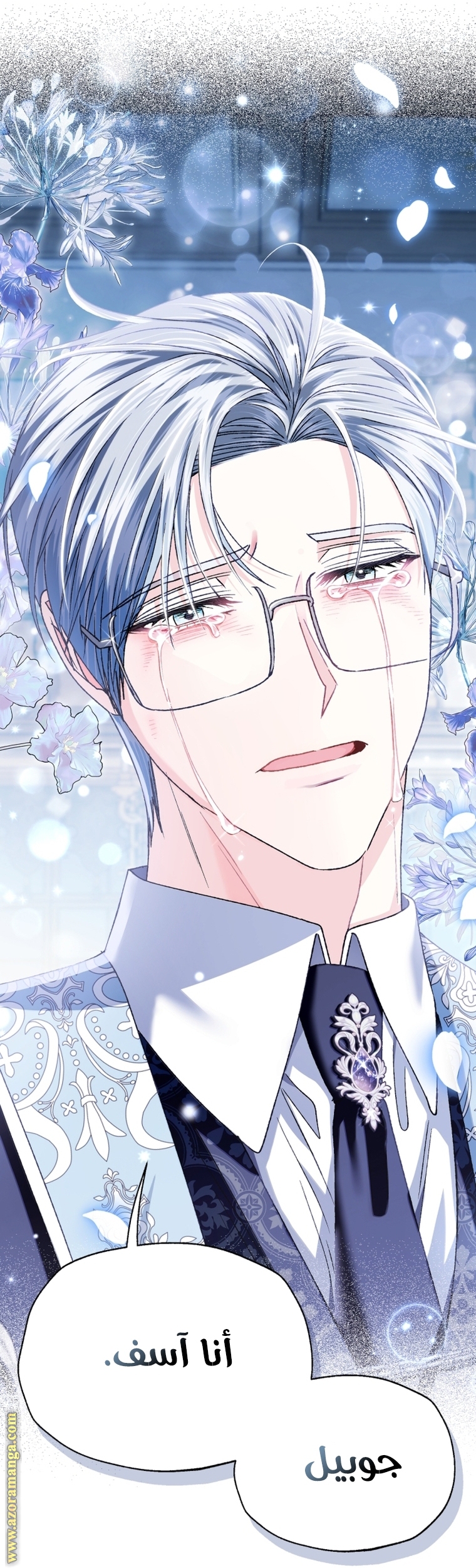 Read Father I Don’t Want to Get Married AR Manga Online