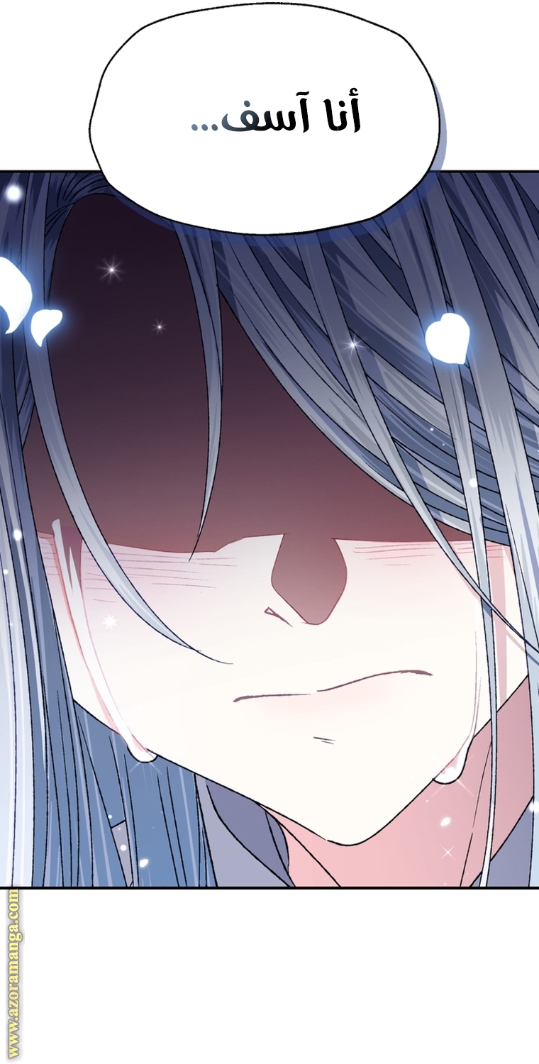 Read Father I Don’t Want to Get Married AR Manga Online