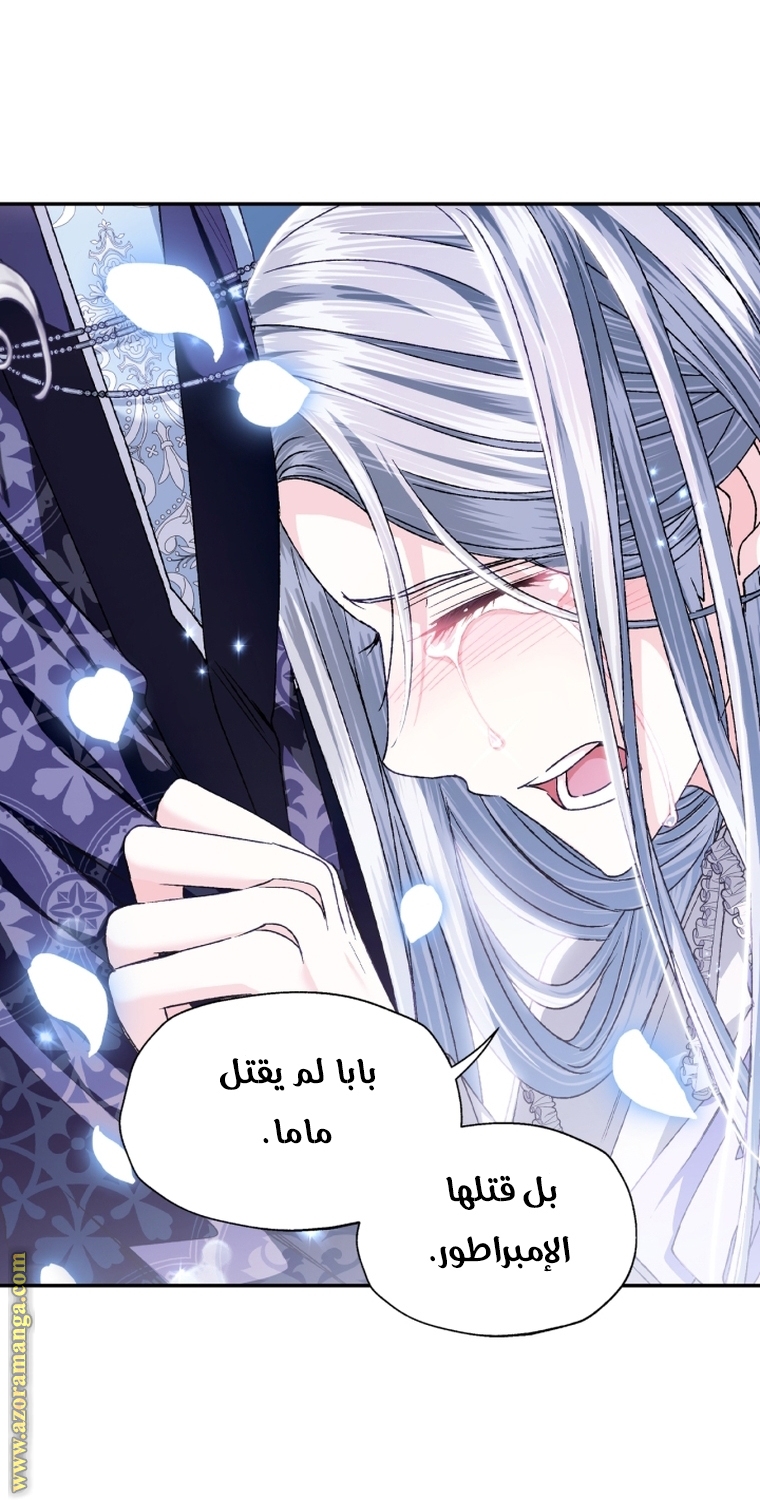 Read Father I Don’t Want to Get Married AR Manga Online