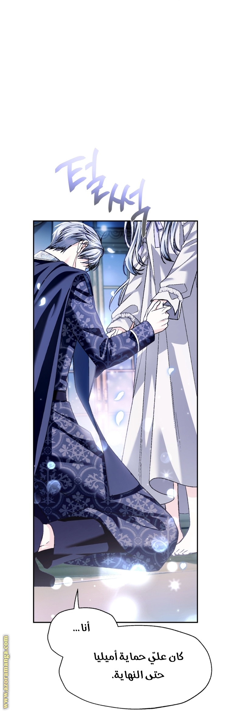 Read Father I Don’t Want to Get Married AR Manga Online