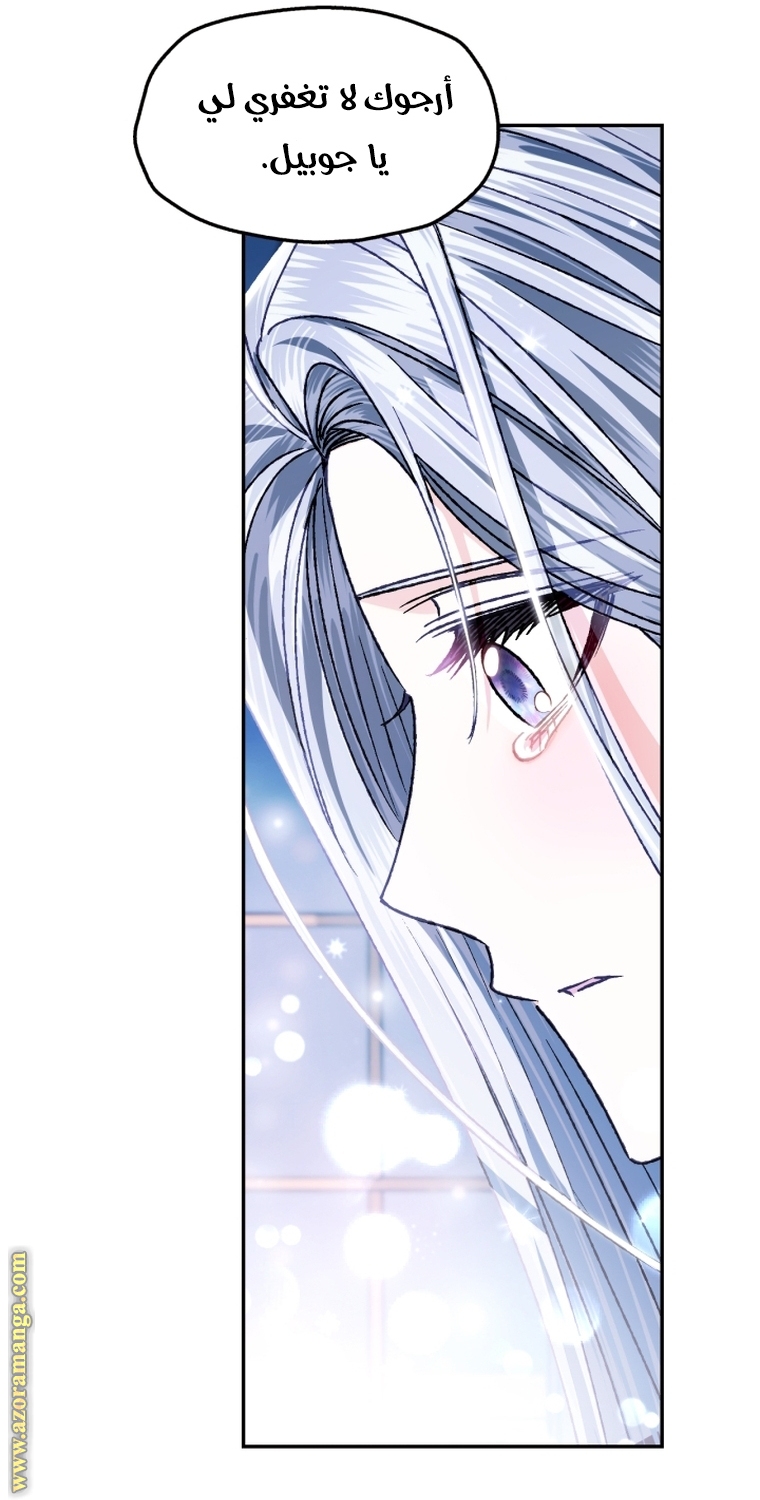 Read Father I Don’t Want to Get Married AR Manga Online