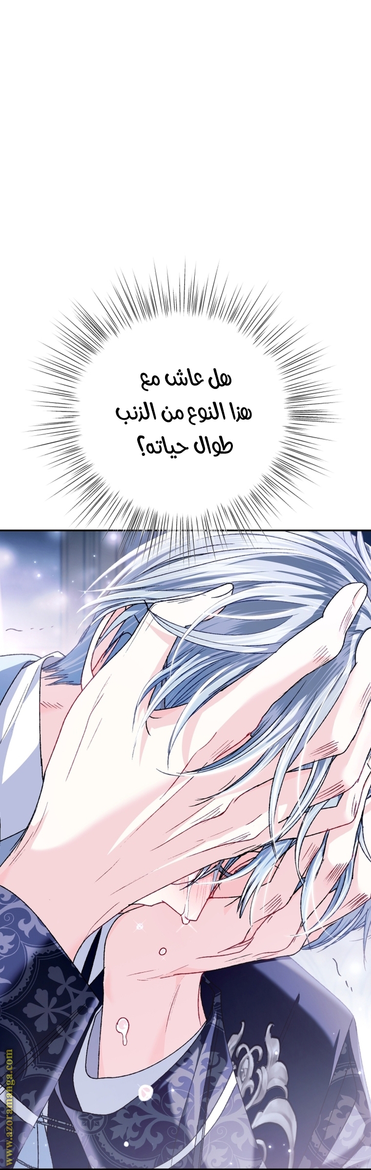 Read Father I Don’t Want to Get Married AR Manga Online