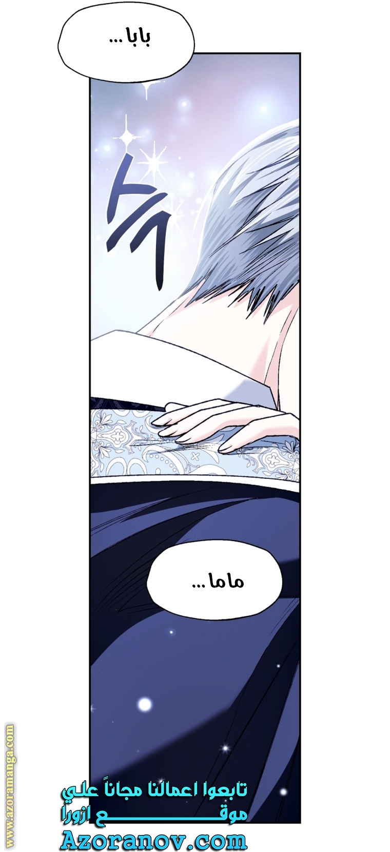 Read Father I Don’t Want to Get Married AR Manga Online