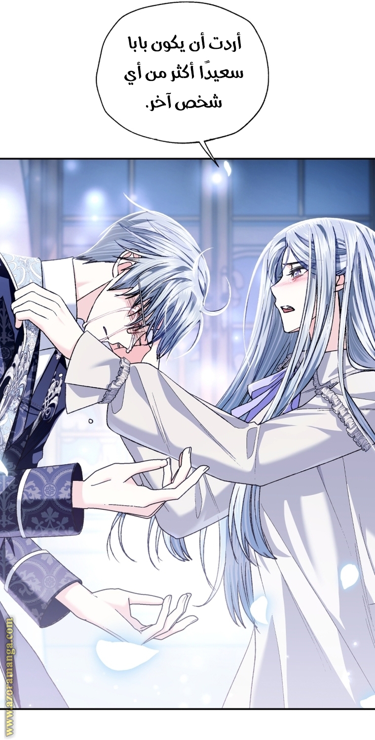 Read Father I Don’t Want to Get Married AR Manga Online
