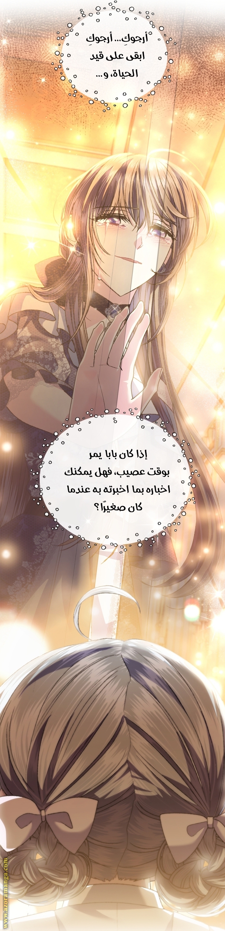 Read Father I Don’t Want to Get Married AR Manga Online
