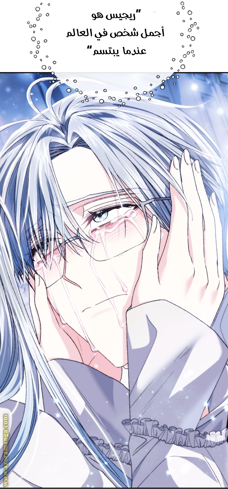 Read Father I Don’t Want to Get Married AR Manga Online