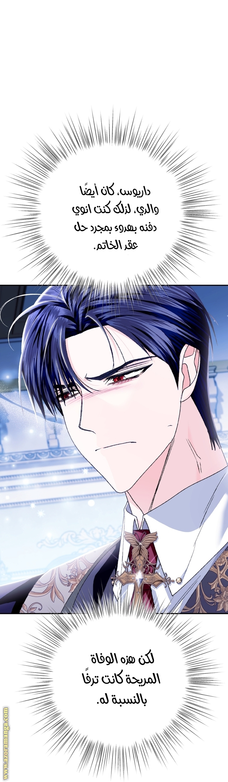 Read Father I Don’t Want to Get Married AR Manga Online