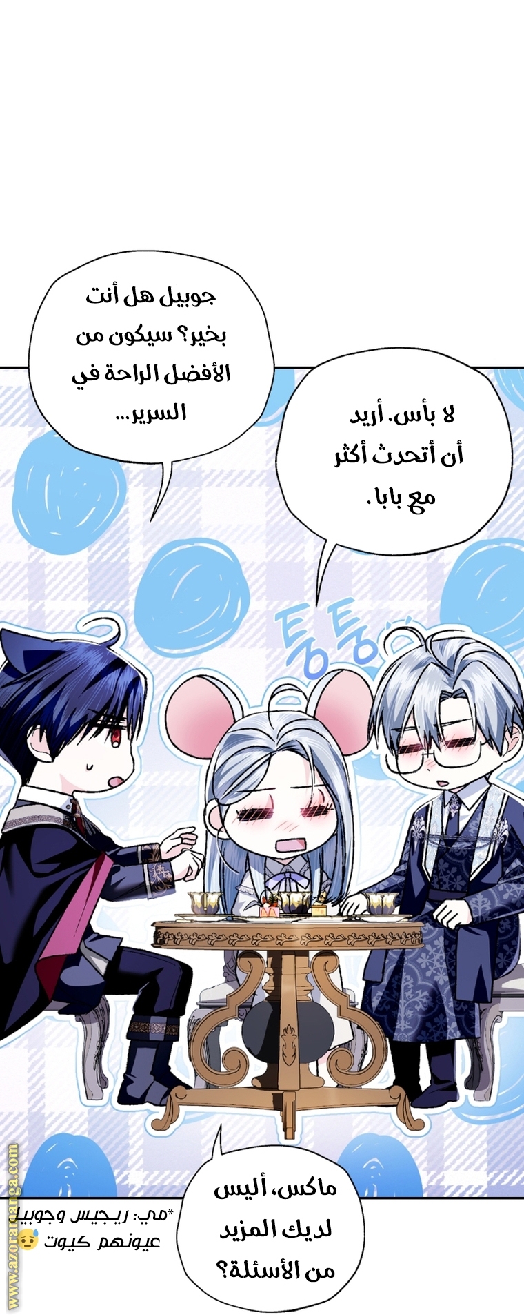 Read Father I Don’t Want to Get Married AR Manga Online