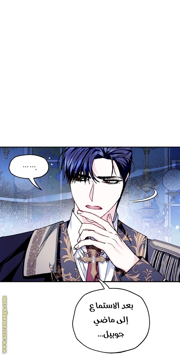 Read Father I Don’t Want to Get Married AR Manga Online