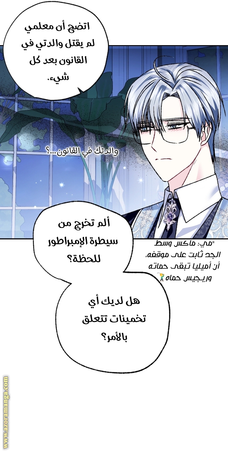 Read Father I Don’t Want to Get Married AR Manga Online