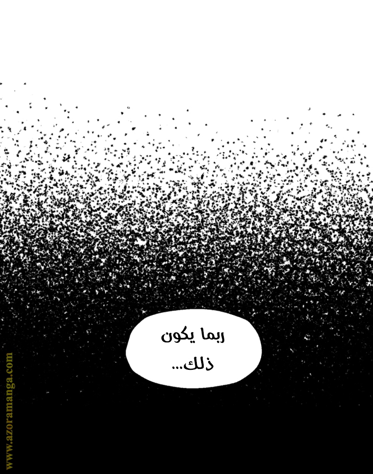 Read Father I Don’t Want to Get Married AR Manga Online