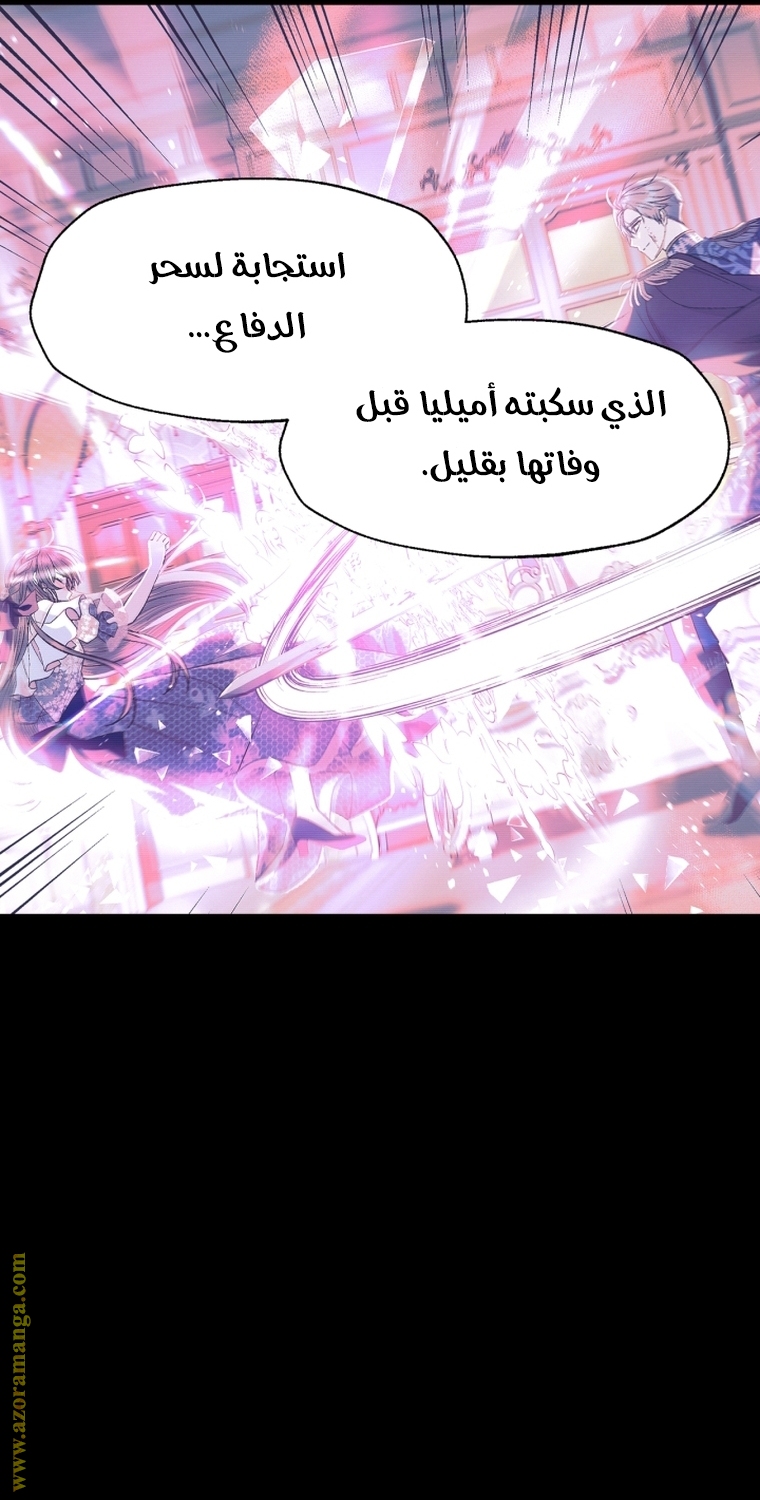 Read Father I Don’t Want to Get Married AR Manga Online