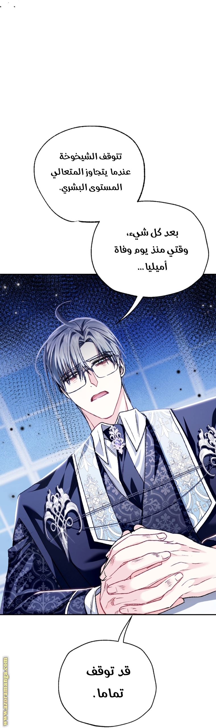 Read Father I Don’t Want to Get Married AR Manga Online