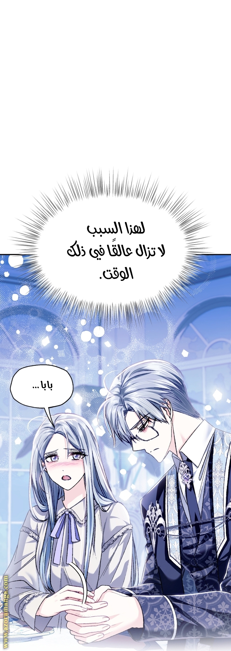 Read Father I Don’t Want to Get Married AR Manga Online