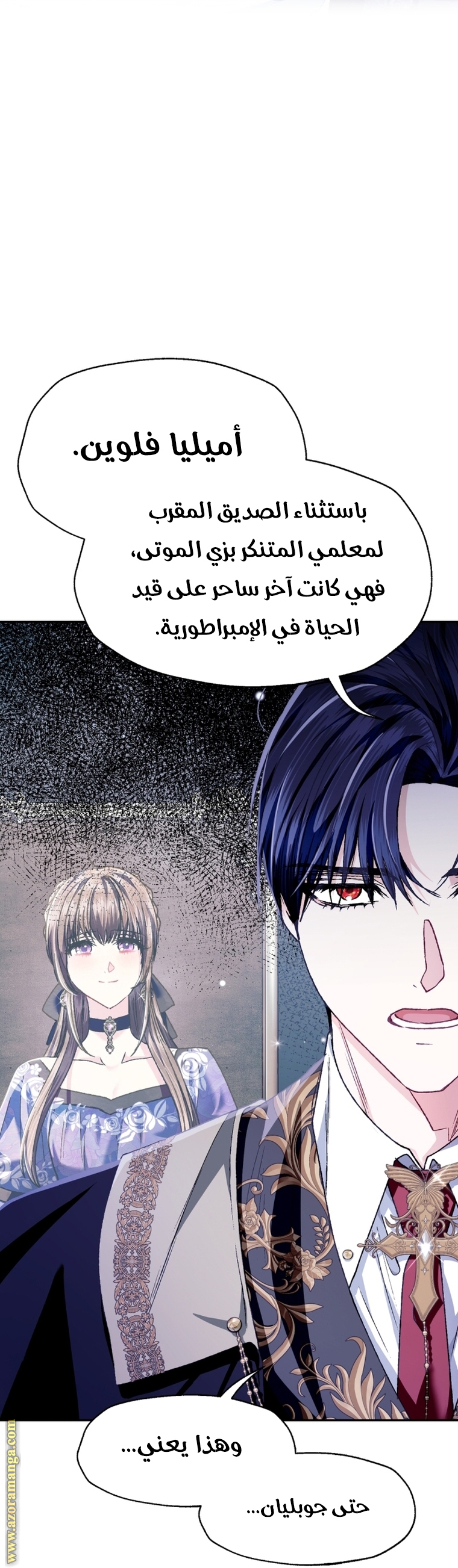 Read Father I Don’t Want to Get Married AR Manga Online
