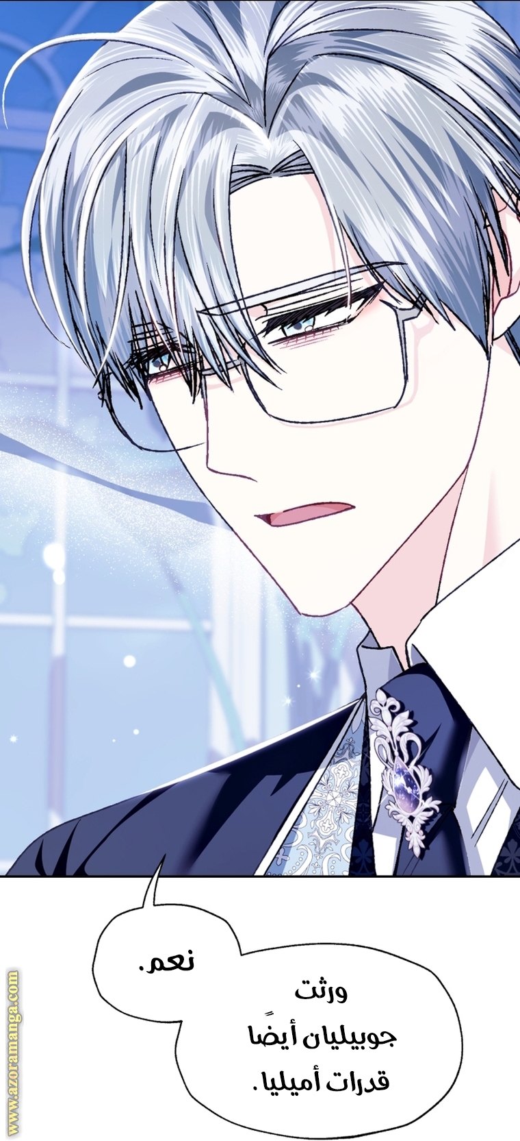 Read Father I Don’t Want to Get Married AR Manga Online