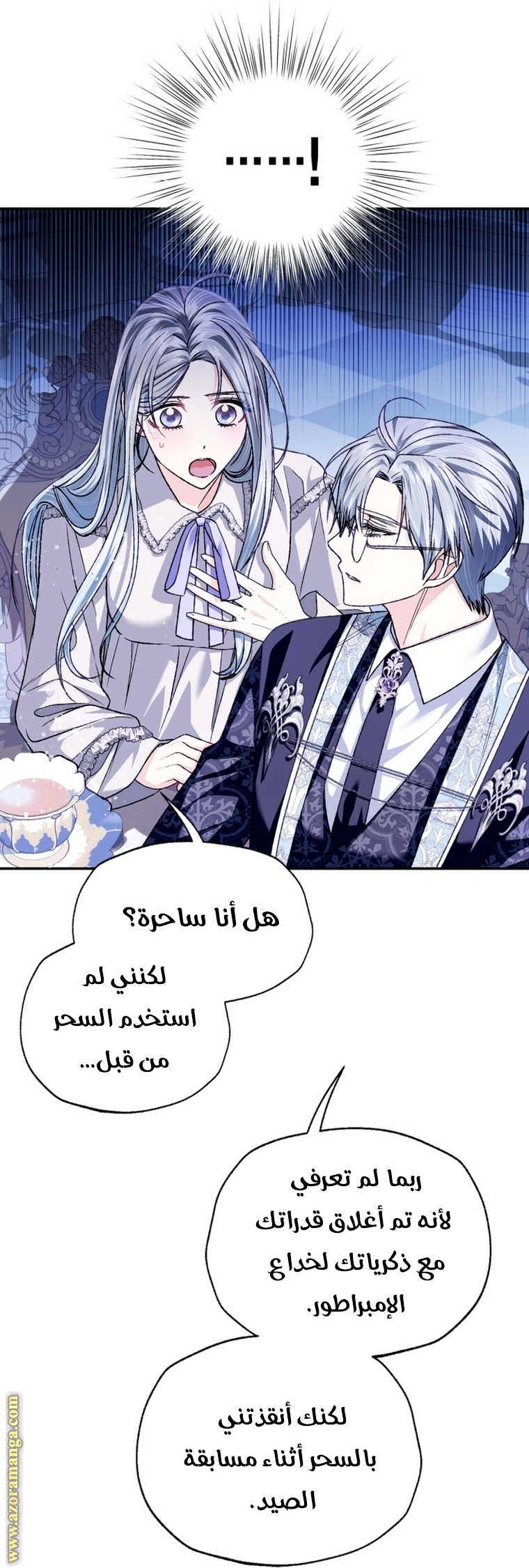 Read Father I Don’t Want to Get Married AR Manga Online