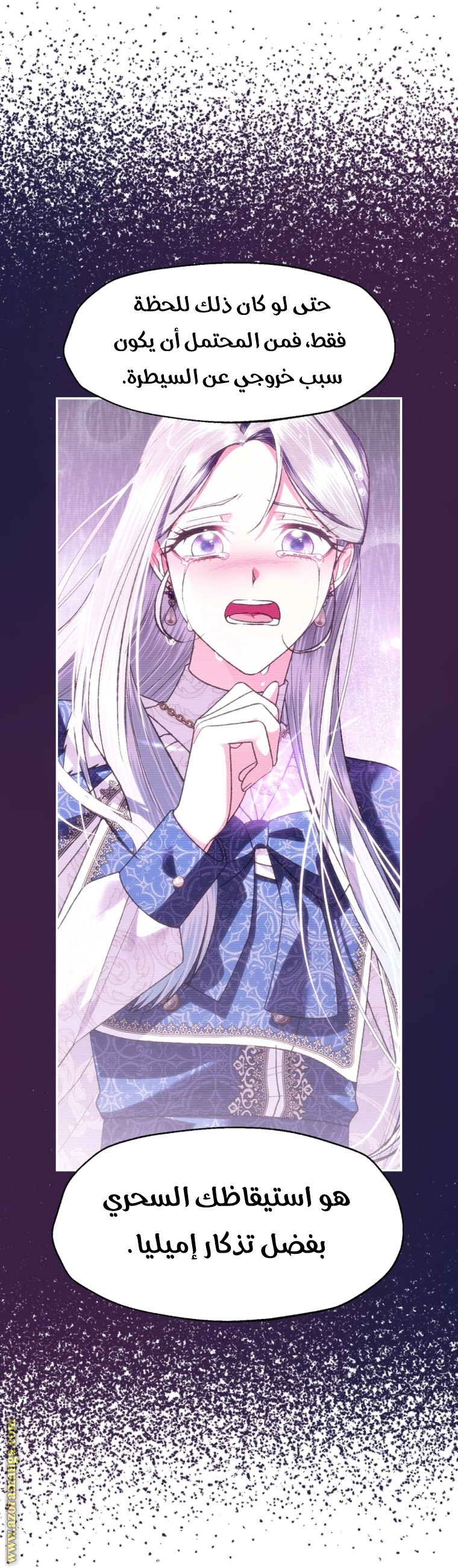 Read Father I Don’t Want to Get Married AR Manga Online