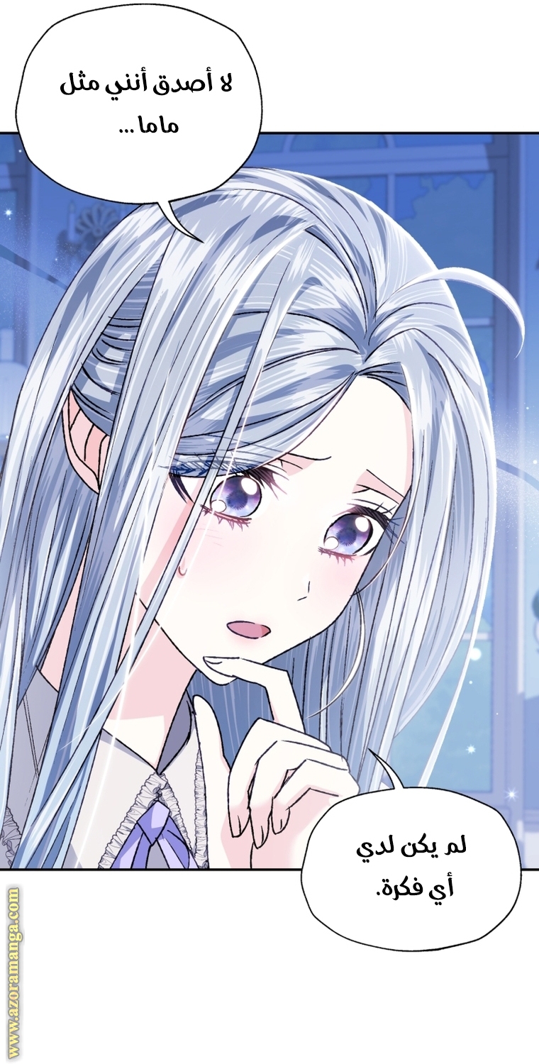 Read Father I Don’t Want to Get Married AR Manga Online