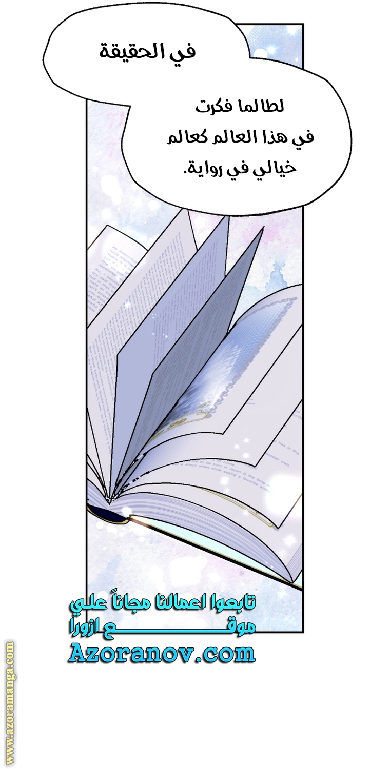 Read Father I Don’t Want to Get Married AR Manga Online