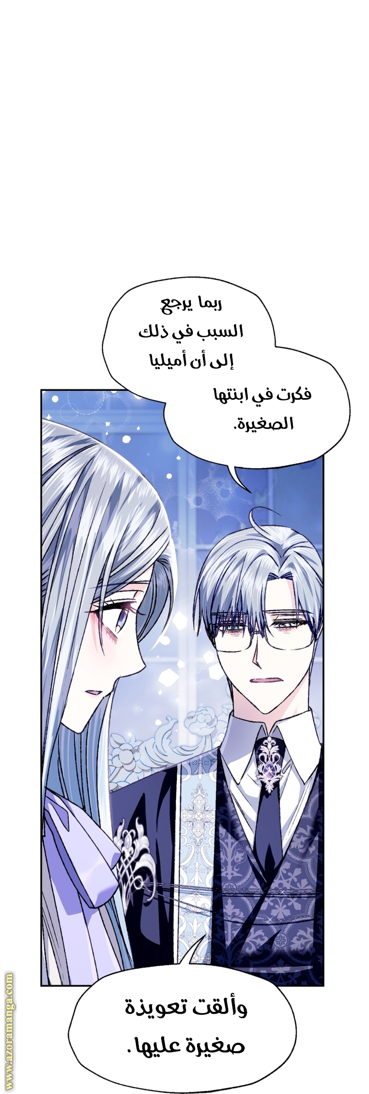 Read Father I Don’t Want to Get Married AR Manga Online