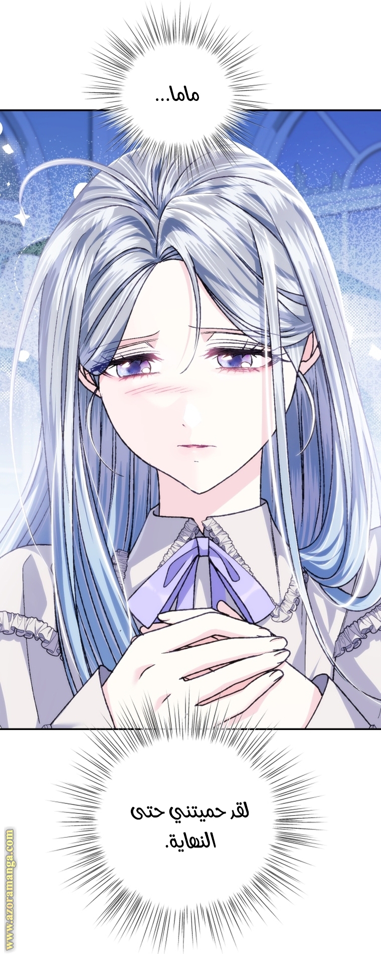 Read Father I Don’t Want to Get Married AR Manga Online