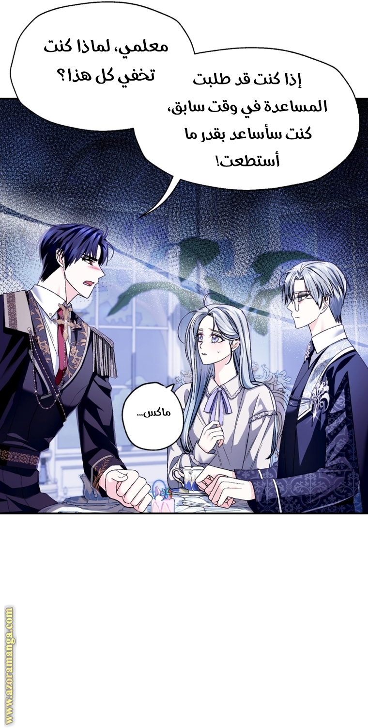 Read Father I Don’t Want to Get Married AR Manga Online