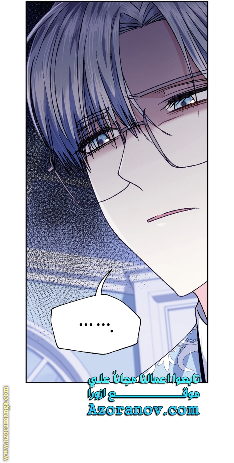 Read Father I Don’t Want to Get Married AR Manga Online