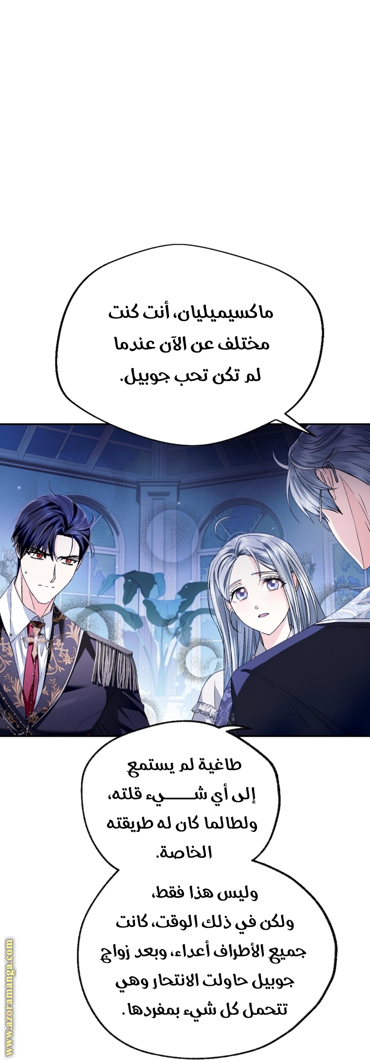 Read Father I Don’t Want to Get Married AR Manga Online