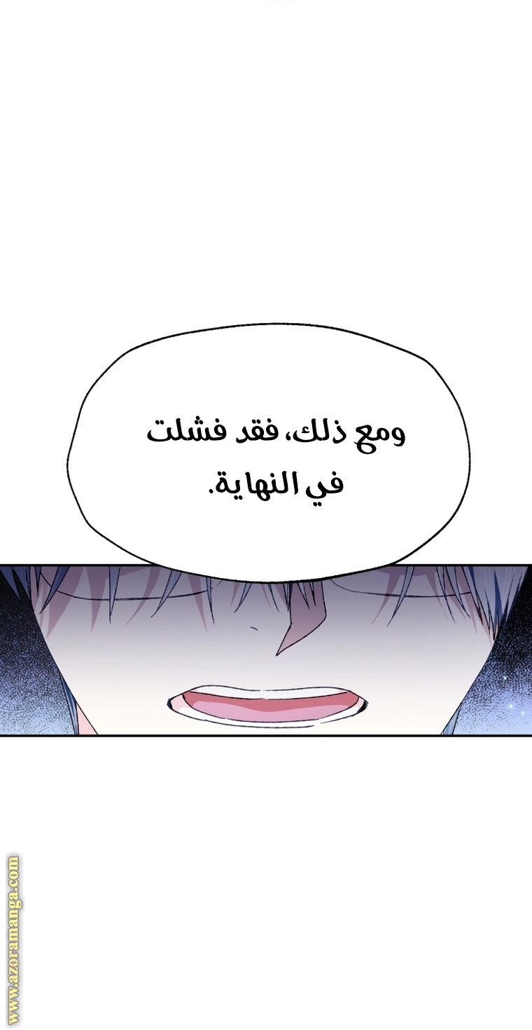 Read Father I Don’t Want to Get Married AR Manga Online