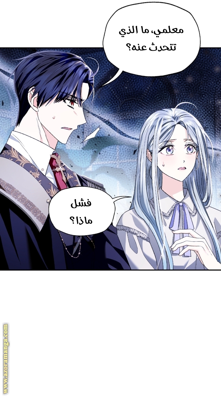 Read Father I Don’t Want to Get Married AR Manga Online