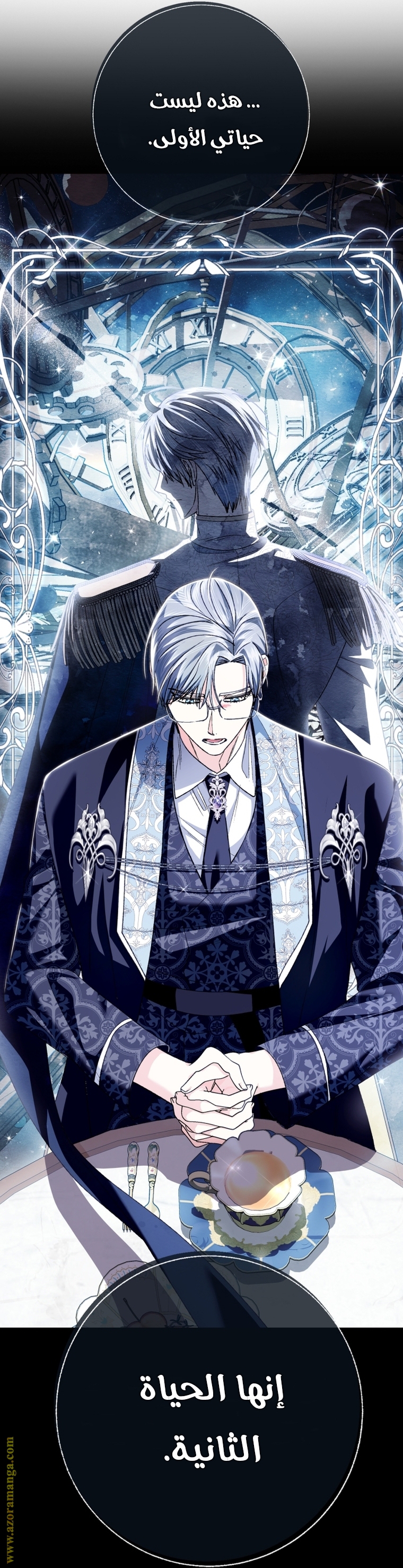 Read Father I Don’t Want to Get Married AR Manga Online