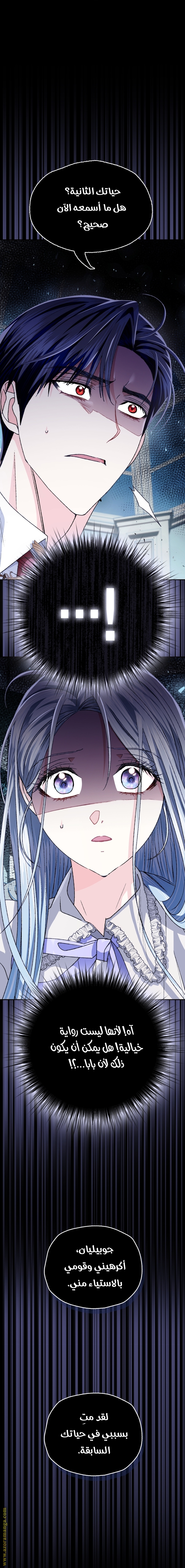Read Father I Don’t Want to Get Married AR Manga Online