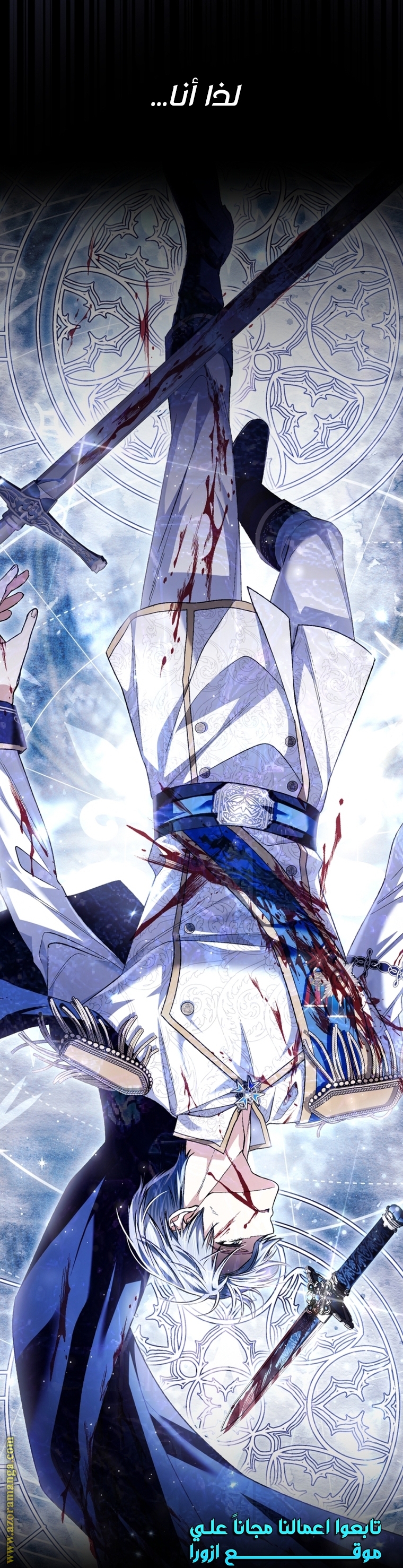 Read Father I Don’t Want to Get Married AR Manga Online