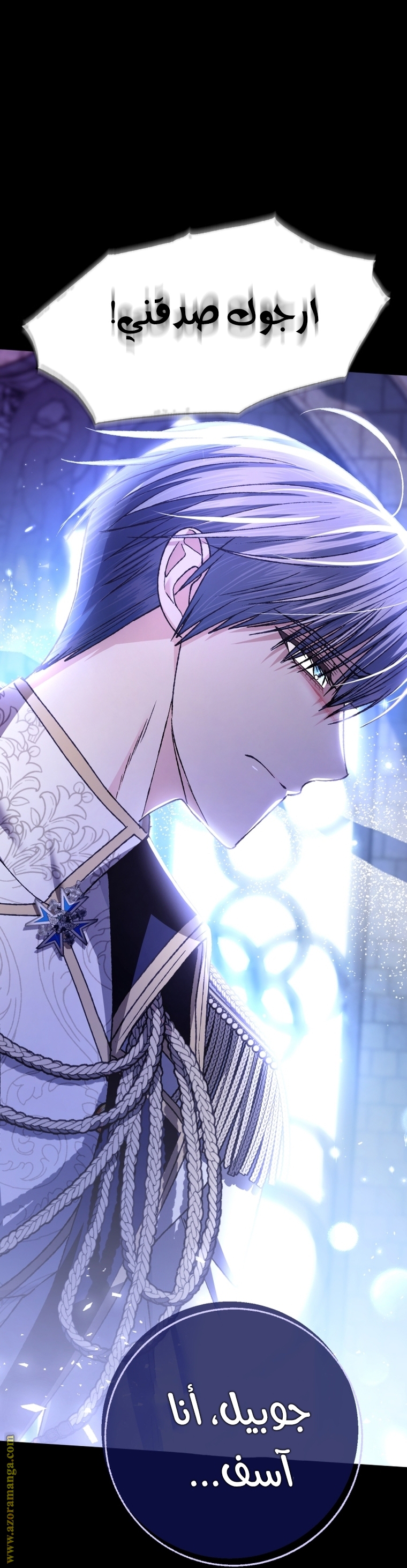 Read Father I Don’t Want to Get Married AR Manga Online