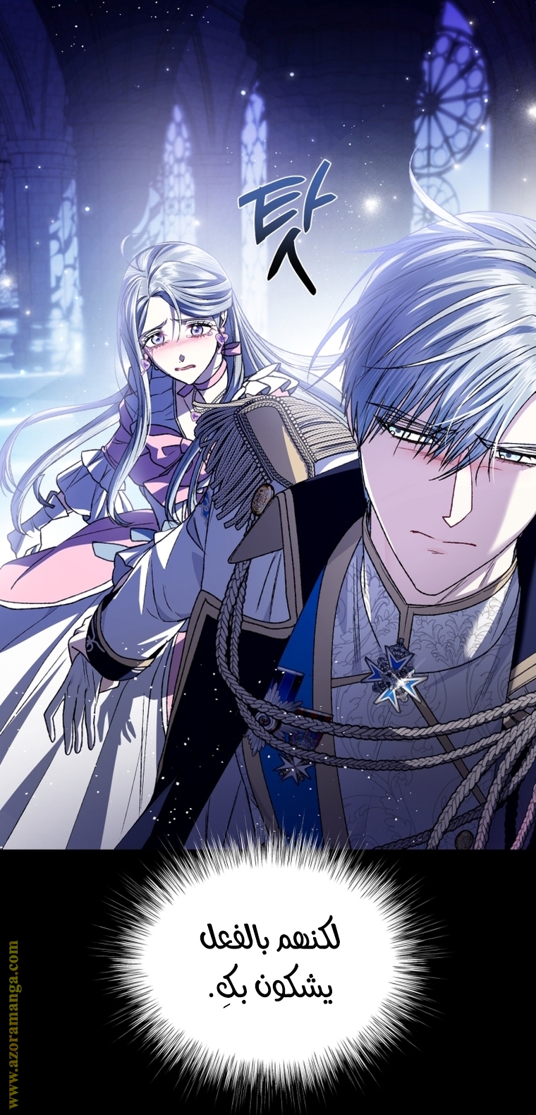 Read Father I Don’t Want to Get Married AR Manga Online
