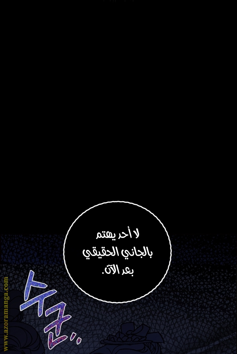 Read Father I Don’t Want to Get Married AR Manga Online