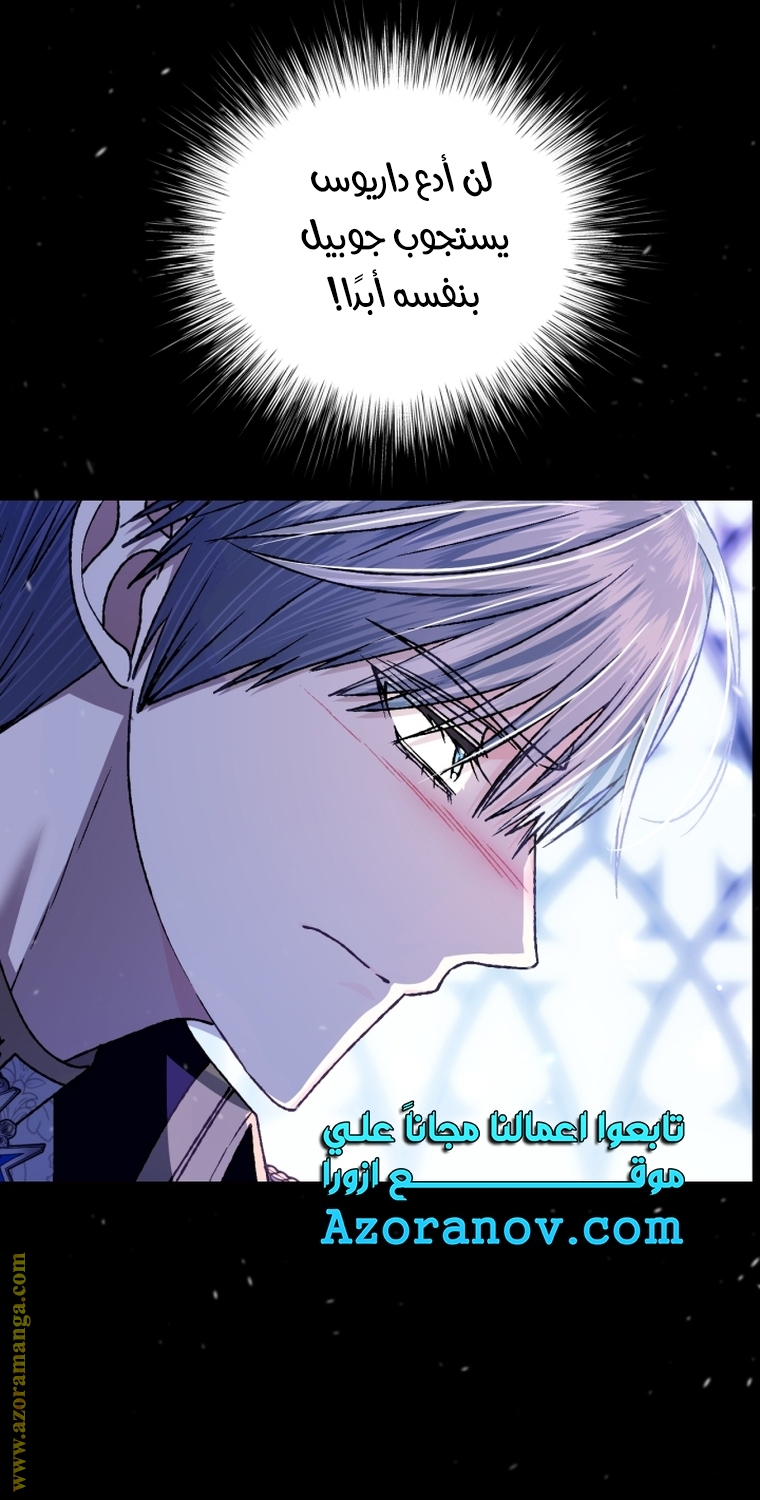 Read Father I Don’t Want to Get Married AR Manga Online