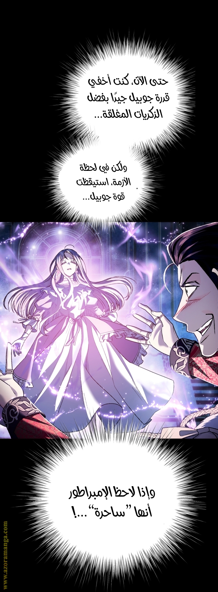 Read Father I Don’t Want to Get Married AR Manga Online