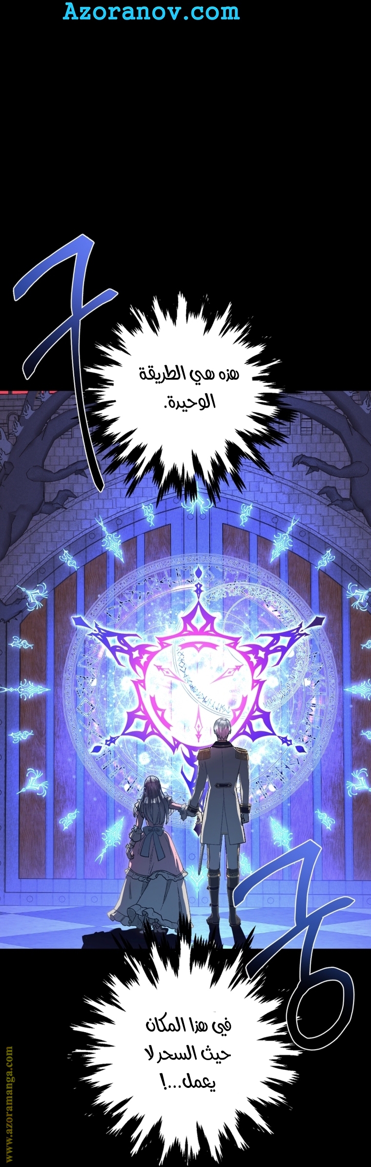 Read Father I Don’t Want to Get Married AR Manga Online