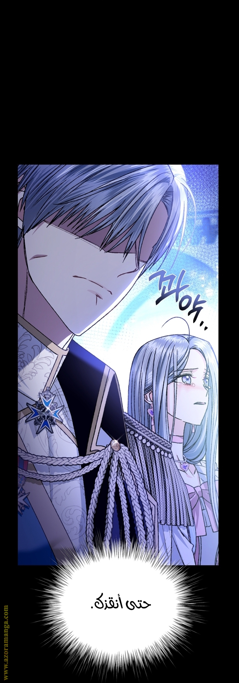 Read Father I Don’t Want to Get Married AR Manga Online