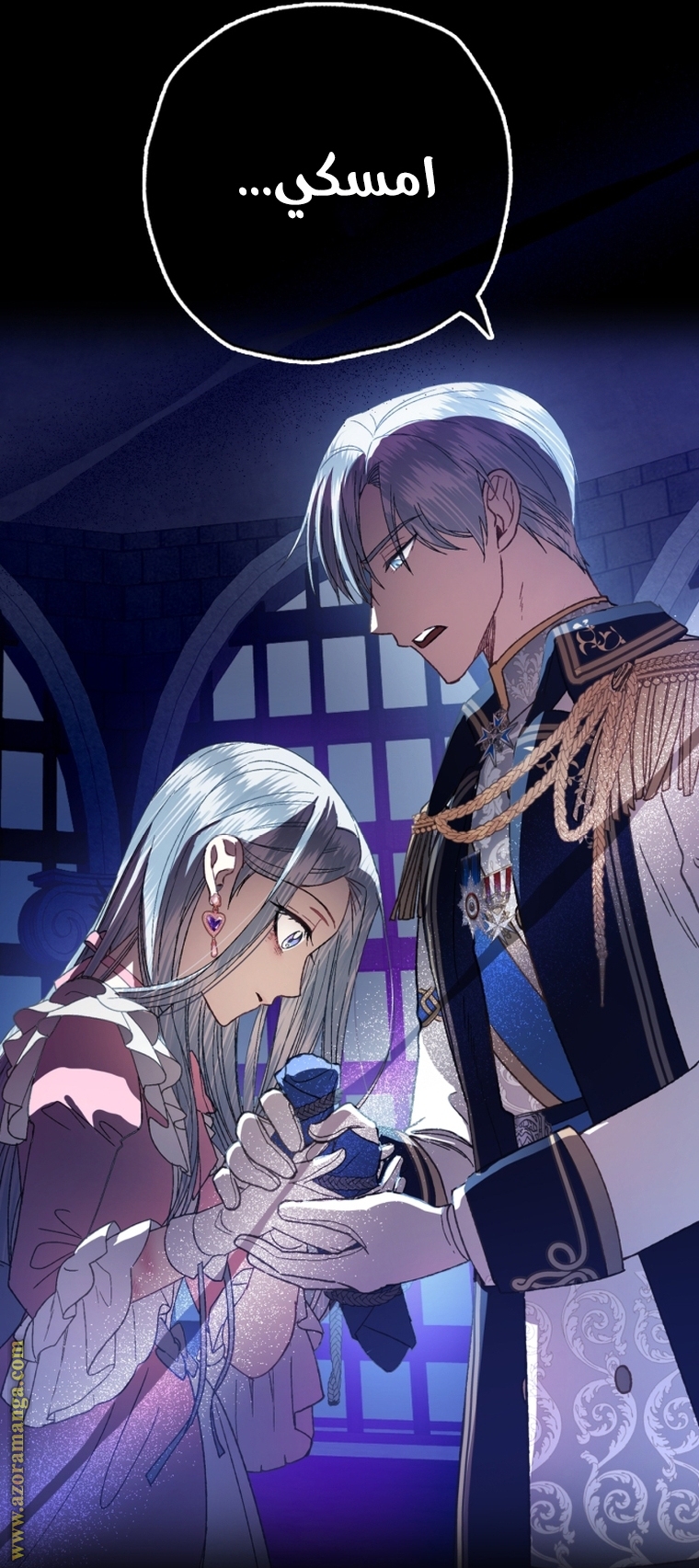 Read Father I Don’t Want to Get Married AR Manga Online