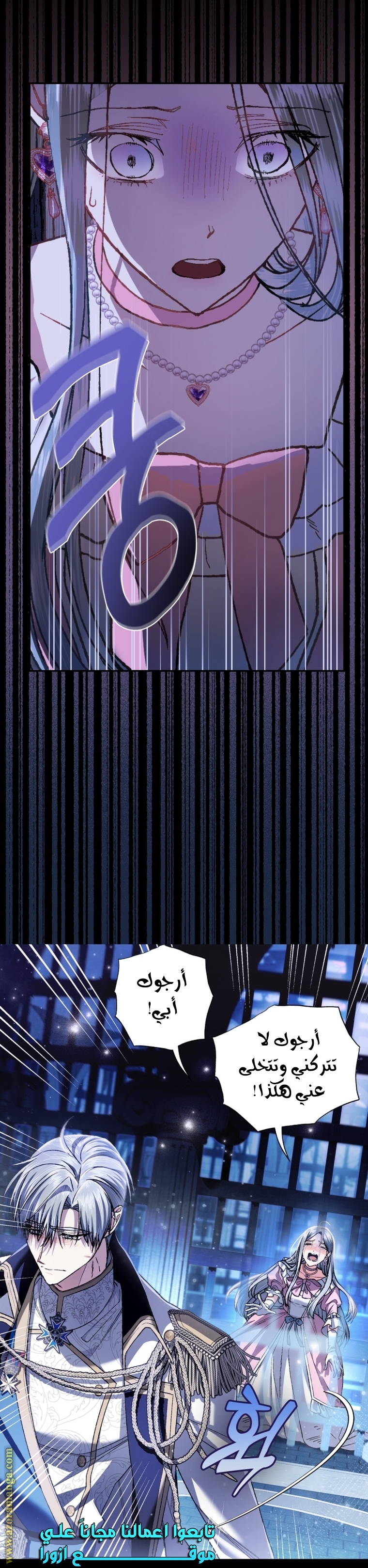Read Father I Don’t Want to Get Married AR Manga Online