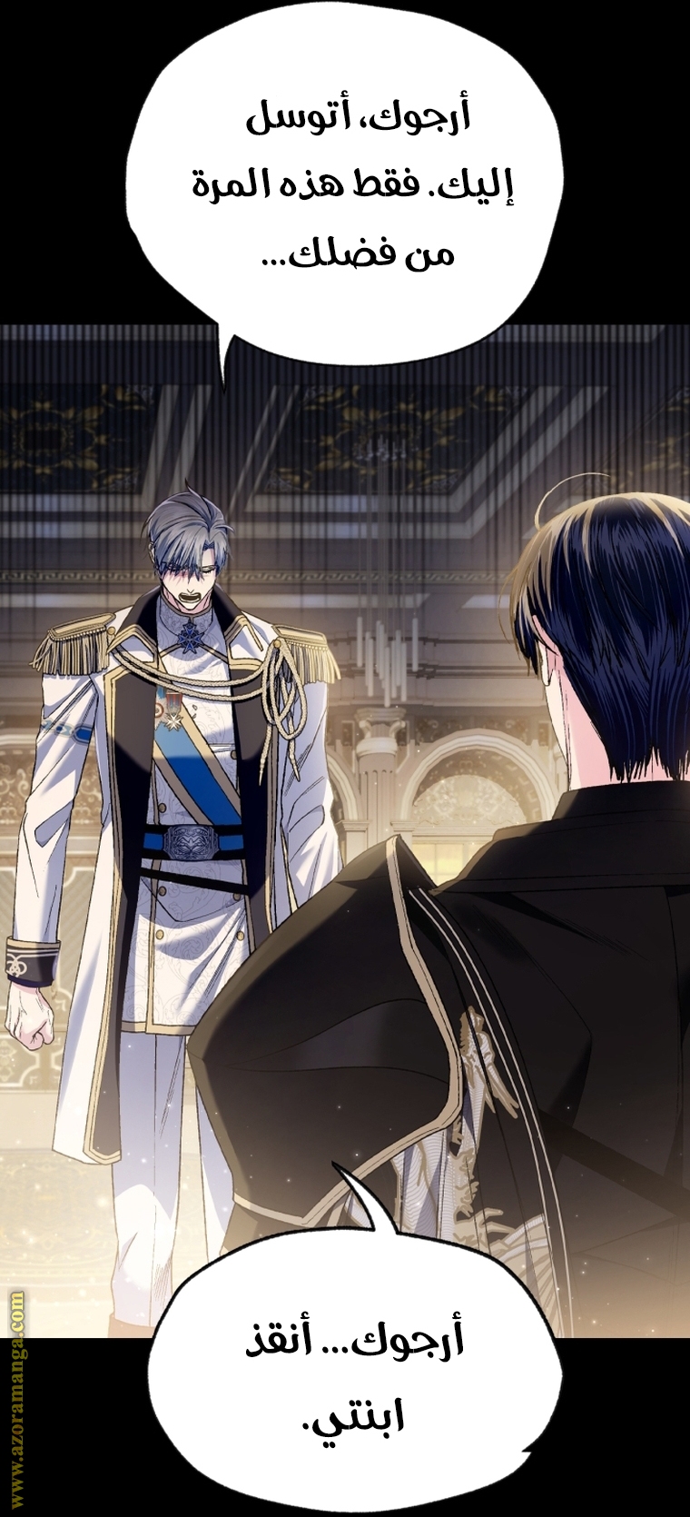 Read Father I Don’t Want to Get Married AR Manga Online