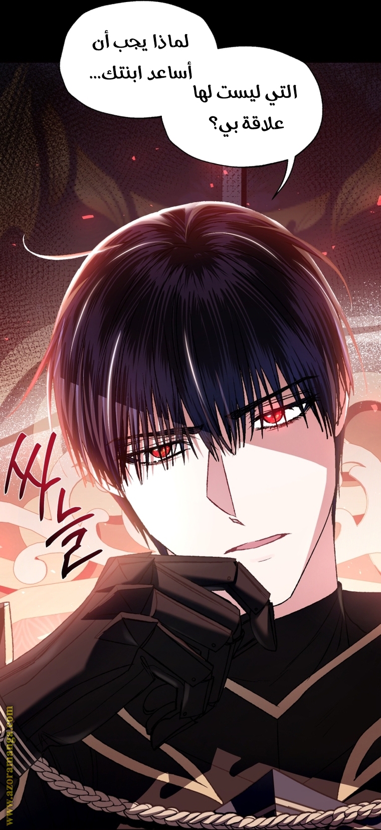 Read Father I Don’t Want to Get Married AR Manga Online