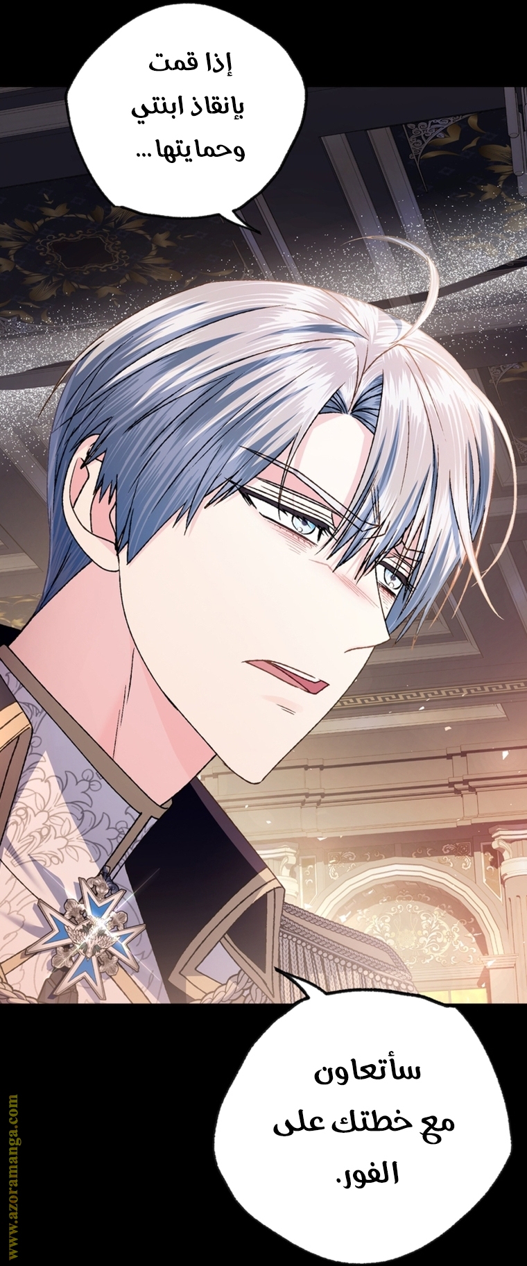 Read Father I Don’t Want to Get Married AR Manga Online
