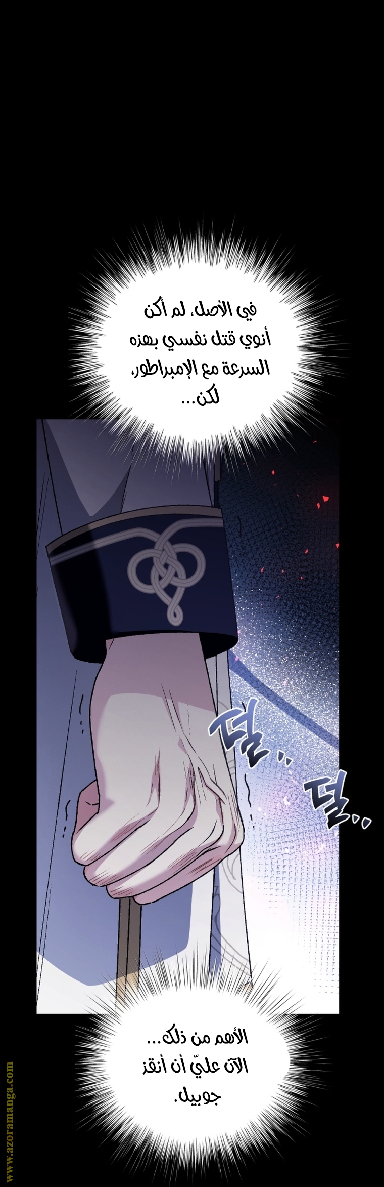 Read Father I Don’t Want to Get Married AR Manga Online