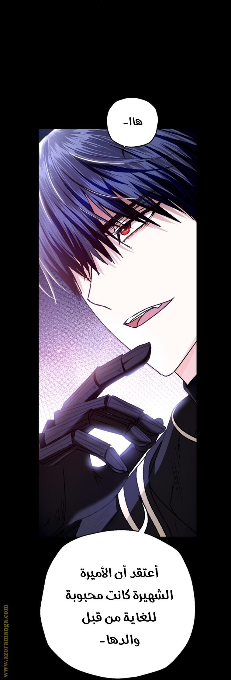Read Father I Don’t Want to Get Married AR Manga Online